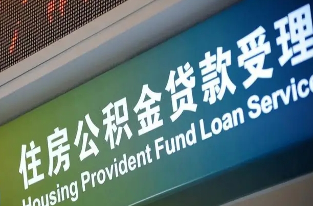 龙口公积金销户提取可以领现金吗（公积金销户提取可以提多少）